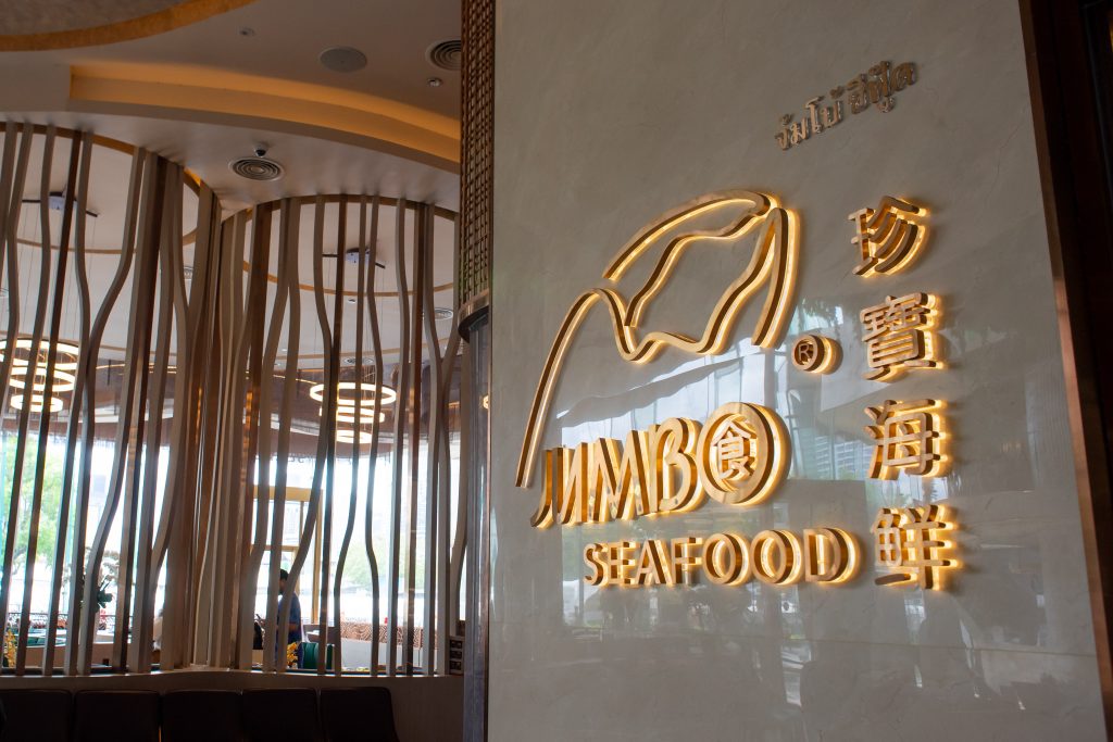 Jumbo Seafood
