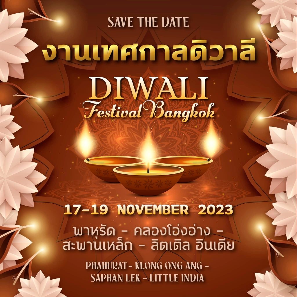 Diwali Festival
